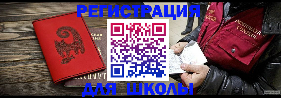 временная регистрация законно в Трубчевске