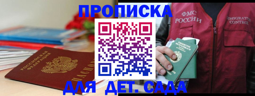 прописка для военкомата в Трубчевске