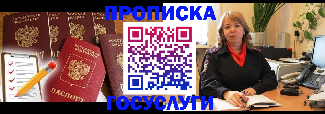 прописка поиск в Трубчевске