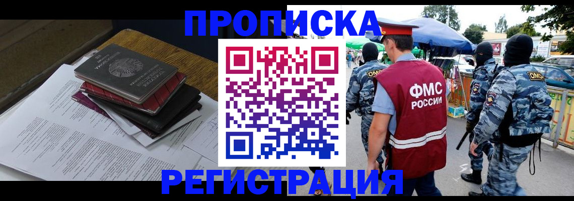 прописка регистрация в Трубчевске